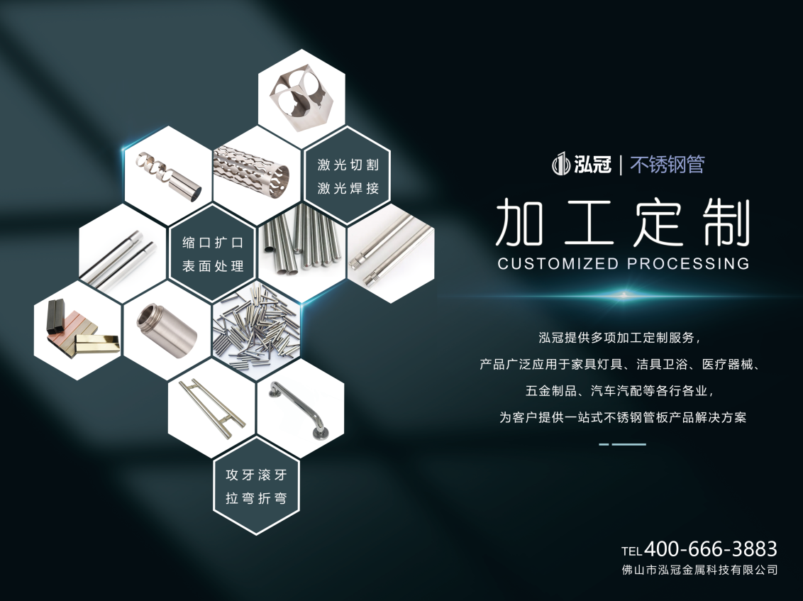 千亿官网管加工